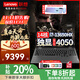 聯(lián)想電競(jìng)游戲筆記本電腦G5000補(bǔ)貼20% 滿血RTX4050/4060獨(dú)顯高性能大學(xué)生設(shè)計(jì)P圖剪輯超級(jí)本電腦 i7-13650H RTX4050-6G獨(dú)顯 32G內(nèi)存 1TB固態(tài) 升級(jí)
