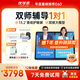優(yōu)學(xué)派AI護眼學(xué)習機E60 8+256G 13.2英寸巨屏 優(yōu)學(xué)AI+DeepSeek雙核大模型 英語(yǔ)雙師一對一學(xué)生平板電腦