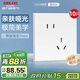 德力西（DELIXI）開(kāi)關(guān)插座CD229膚感啞光 86型10A斜五孔插座十只裝量販裝 啞光白