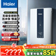 海爾（Haier）國家補貼15%即熱式電熱水器 85AN3 金剛瞬熱艙 8500W無(wú)級變頻電即熱 四維控溫恒溫 家用廚房洗澡