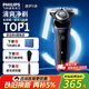 飛利浦（PHILIPS）剃須刀電動(dòng)刮胡刀旋轉式便攜款旋護蜂巢三刀頭全身水洗原裝禮物生日男士老公男友男生情人 【旋護5系新品】S5277