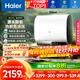 海爾（Haier）國家補貼20%雙膽扁桶電熱水器60升 BK3PRO 小魔盒鮮活水 凈膚洗AI智慧 3300W速熱免清洗鎂棒免更換