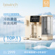 碧云泉G3智能家用制冷加熱一體臺式凈飲冰水礦物質(zhì)水免安裝自來(lái)水反滲透過(guò)濾器泡奶即熱凈飲機 G3c-伊斯:冰水版