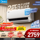 美的（Midea）空調(diào)2匹掛機(jī)酷省電新一級(jí)能效變頻冷暖 客廳臥室空調(diào)掛機(jī)大風(fēng)量節(jié)能 以舊換新 國(guó)家補(bǔ)貼20%空調(diào) 2匹 一級(jí)能效 酷省電 節(jié)能28%