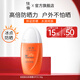 佳雪（CATHY） 佳雪美白防曬霜女 SPF35 隔離霜男女美白防曬露夏季戶(hù)外噴霧乳液 SPF35防曬霜50g