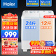 海爾（Haier）洗衣機半自動(dòng)雙缸雙桶筒脫水機甩干機大容量家用雙動(dòng)力雙杠波輪 【82A7】12KG新品+一級能效+動(dòng)平衡脫水