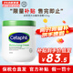 絲塔芙（Cetaphil）港版大白罐保濕身體乳 秋冬補水保濕修護屏障敏感肌適用 550g【全身可涂】