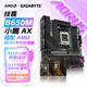 技嘉B850/B650電競雕冰雕大板搭AMD銳龍9850X3D 9800X3D 9700X處理器盒裝散片 臺式機電腦主板CPU套裝 B650M A ELITE AX小雕WIFI 全新 7800X3D散