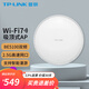 普聯(lián)（TP-LINK） WiFi7吸頂ap家用BE5100超千兆ac+ap組網(wǎng)PoE路由器 2.5G口丨7AP5100HC易展