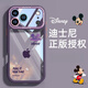 掌達人適用iphone17promax手機殼新款迪士尼鏡頭全包防摔蘋(píng)果17pro保護殼可愛(ài)卡通高級感透明蘋(píng)果17后殼 暗紫色【全包防摔-真機開(kāi)?！?iphone 17 Pro Max