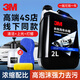3M進(jìn)口洗車(chē)液2L套裝洗車(chē)水蠟 泡沫清潔劑 洗車(chē)打蠟液體車(chē)蠟PN35003