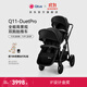 昆塔斯（Qtus）Q11嬰兒車(chē)可坐可躺雙胞胎高景觀(guān) 雙向雙子新生兒童嬰兒車(chē) 黑色-雙座
