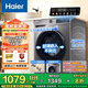 海爾（Haier）滾筒洗衣機(jī)全自動(dòng)家用10公斤大容量一級(jí)能效 變頻 除菌螨懶人洗衣機(jī)MATE29S升級(jí)款507S政府補(bǔ)貼20% 【單洗】1.1高洗凈比+除菌螨+防生銹