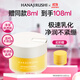 花印凈透多效卸妝膏100ml 眼唇面部溫和深層清潔 敏感肌 送女友