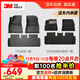 3M汽車(chē)腳墊適用特斯拉新能源寶馬奧迪A6L4L雅閣TPE汽車(chē)防滑耐磨腳墊