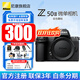 尼康（Nikon）【全新國行正品】Z50II/Z50ii/ Z502/Z50二代入門(mén)級微單相機輕便 Vlog濾鏡直出z50二代單機/單機 Z50II全新拆單機【可優(yōu)惠】 套餐一【至譽(yù)64G卡新手入門(mén)必