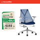赫曼米勒（HERMAN MILLER）Sayl 座椅個(gè)性款電腦椅學(xué)習椅青少年工學(xué)座椅 【個(gè)性款】帶腰托\天空藍\C7輪