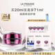 萊珀妮（La Prairie）鉑金眼霜20ml護膚品禮盒煥活緊致抗皺生日禮物女