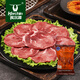 科爾沁 國產(chǎn)黃牛原切牛舌切片1斤煎炒火鍋清真牛肉生鮮【真原切】
