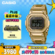 卡西歐（CASIO）手表男G-SHOCK經(jīng)典金屬小方塊運動(dòng)日韓表送男友GMW-B5000GD-9