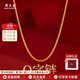 周大生（CHOW TAI SENG）黃金項鏈足金O字肖邦鏈素鏈鎖骨鏈送女友老婆媽媽生日情人節禮物 O字鏈約1.4g+證書(shū)+禮盒