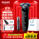 飛利浦（PHILIPS）【11.11狂歡開(kāi)搶】剃須刀電動(dòng)男士刮胡刀親膚5系 進(jìn)口刀頭電須刀干濕兩用 生日禮物送男友送老公 5系經(jīng)典款【親膚快充 干濕雙剃】