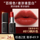 ZEESEA 滋色保濕口紅不易掉色不易沾杯女楓葉紅唇膏小樣姿色秋冬美拉德 黑管813#楓葉色