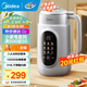 美的（Midea）豆漿機 1.35L大容量4-5人 破壁機榨汁料理機新款 316L母嬰級不銹鋼 8大飲品 IMD大彩屏 316L不銹鋼