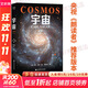 宇宙 卡爾薩根 人文科學(xué)課 雨果獎、普利策獎、艾美獎得主卡爾薩根經(jīng)典作品 卡爾·薩根著(zhù) 虞北冥譯 天文學(xué)書(shū)籍 卡爾薩根作品自選 宇宙