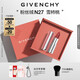 紀(jì)梵希（Givenchy）粉絲絨N27雪柿桃豆沙色口紅唇膏保濕滋潤(rùn) 生日禮物送女生高級(jí)感