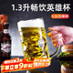 青蘋(píng)果超大加厚啤酒杯1.3升 超大號扎啤杯酒吧會(huì )所飯店英雄杯為蘇超干杯