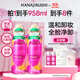 花印滋養(yǎng)卸妝水380ml*2 化妝棉 眼唇卸妝 深層清潔進(jìn)口敏感肌
