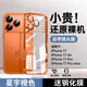 耐度（NaiDu）【自帶鏡頭膜】適用于蘋(píng)果17/16promax手機殼新款電鍍輕薄簡(jiǎn)約裸機透明高級感防摔無(wú)邊框硬殼保護 【星宇橙色】升級版-全包軟邊 iphone 17 Pro Max
