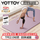 yottoy瑜伽墊防滑健身墊男女初學(xué)者61cm便攜加寬加厚運動(dòng)訓練地墊子
