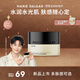 瑪麗黛佳（MARIE DALGAR）中秋【孫堅同款】膠原蛋白透潤素顏霜女懶人遮瑕自然提亮30g