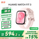 華為 WATCH FIT 3 國家補貼15% 智能手表 星云粉 輕薄大屏運動(dòng)減脂 男女情侶手表