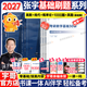 愛(ài)啟航【宇哥指定店鋪】張宇2027考研數學(xué)基礎30講+1000題 高等數學(xué)線(xiàn)性代數概率論張宇全家桶 啟航教育書(shū)課包先發(fā)現貨 【數一】基礎30講+1000題+真題基礎篇