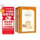 西游記吳承恩 語(yǔ)文閱讀推薦叢書(shū) 七年級上初一初中必讀教材快樂(lè )讀書(shū)吧五年級下必讀中小學(xué)生閱讀指導目錄初中學(xué)生課外閱讀暑期閱讀人民文學(xué)出版社