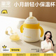皇寵好吸保溫杯寶寶水杯4個(gè)月吸管學(xué)飲保溫奶瓶240ml+鴨嘴+重力球