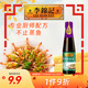 李錦記 蒸魚(yú)豉油410ml 0添加防腐劑 蒸炒白灼汁涼拌提鮮 醬油生抽