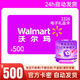 【電子卡-謹防刷單詐騙】沃爾瑪2326通用禮品卡500元+滿(mǎn)減券組合 卡號2326 支持山姆 不支持退換 500元