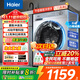 海爾（Haier）洗衣機10公斤滾筒全自動家用大容量嵌入式智能預(yù)約防生銹巴氏除菌一級能效 國家補貼20% 以舊換新 【新款】1.11高洗凈比+慕斯沖浪洗+六維減震
