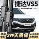 舉提勝大眾捷達VS5雨刮器原裝原廠(chǎng)雨刷19年20/21/22/23款vs5前后雨刮片 捷達VS5【19-25款】前雨刮一對