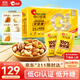 洽洽 低GI每日純堅果500g/25袋裝低升糖孕婦健身營(yíng)養零食堅果禮盒送禮