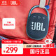 JBL CLIP4 無(wú)線(xiàn)音樂(lè )盒四代 藍牙便攜音箱低音炮 戶(hù)外音箱 迷你音響 IP67防塵防水 一體式 深海藍