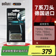 博朗（BRAUN）7系剃須刀刀頭配件德國進(jìn)口刮胡刀網(wǎng)膜替換裝70S 銀色款 70S