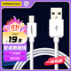 品勝（PISEN）安卓數據線(xiàn)Micro USB充電線(xiàn)2A充電器電源線(xiàn)加長(cháng)通用華為小米vivo榮耀oppo手機小風(fēng)扇充電寶 【白色3米】安卓數據線(xiàn)