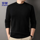 羅蒙（ROMON）毛衣男秋冬季舒適親膚休閑百搭保暖高端針織打底衫男3977黑XL