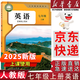 【新華書(shū)店正版】適用2025人教版初中7七年級上冊英語(yǔ)書(shū)人教版 初中初一上冊英語(yǔ)書(shū)課本教材 7年級上冊英語(yǔ)書(shū)課本教材教科書(shū) 人民教育出版社 【人教版】七年級上冊英語(yǔ)