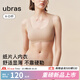ubras25年新無(wú)尺碼小奶皮紙片人內衣胸大顯小瘦薄無(wú)痕隱形背心文胸女 文胸-隱形膚色（原膚裸） 均碼 標準版 100-130斤/A-C杯